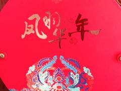 -南宋胡记(杭州体育场路店)