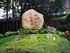-闽粤南澳总镇府