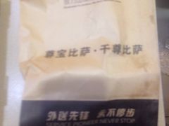 -尊宝比萨(可园店)