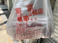 -竺桥兄弟烤鸭馆(竺桥店)