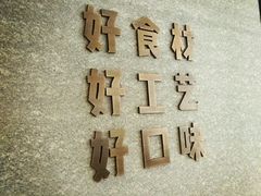 -荀记肉夹馍(三八家乐福店)