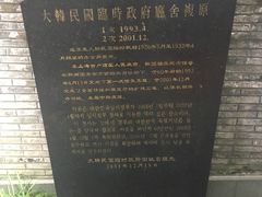 -大韩民国临时政府旧址