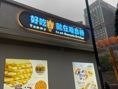 -观音桥步行街