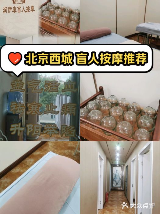 润伊康·正骨推拿·盲人按摩(南横东街店)图片