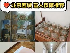 -润伊康·正骨推拿·盲人按摩(南横东街店)