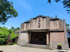 -乌村