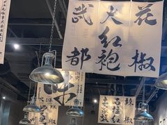 -张翻越·川渝冒菜·武汉黑鸭煲(城北万象城店)