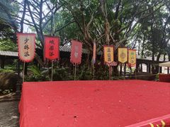 -粤晖园