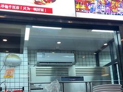 -程胖娃重庆小面(嘉禾金铂店)