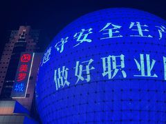 -美罗城