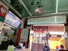 -清真蒋有记(老门东店)