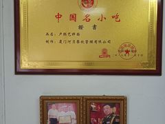 -卢聪艺小吃店(阳翟总店)