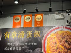 -有章牛杂(石厦店)