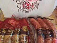 -哈肉联红肠(清滨路店)