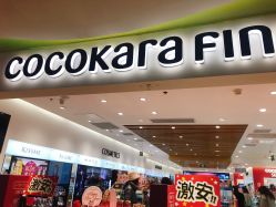 -cocokarafine可开嘉来