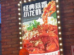 -红钳侠小龙虾·烧烤(中赢康康谷店)