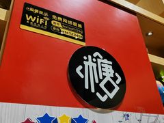 -小糖朝(恒信店)