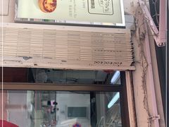 门面-安德鲁饼店(总店)