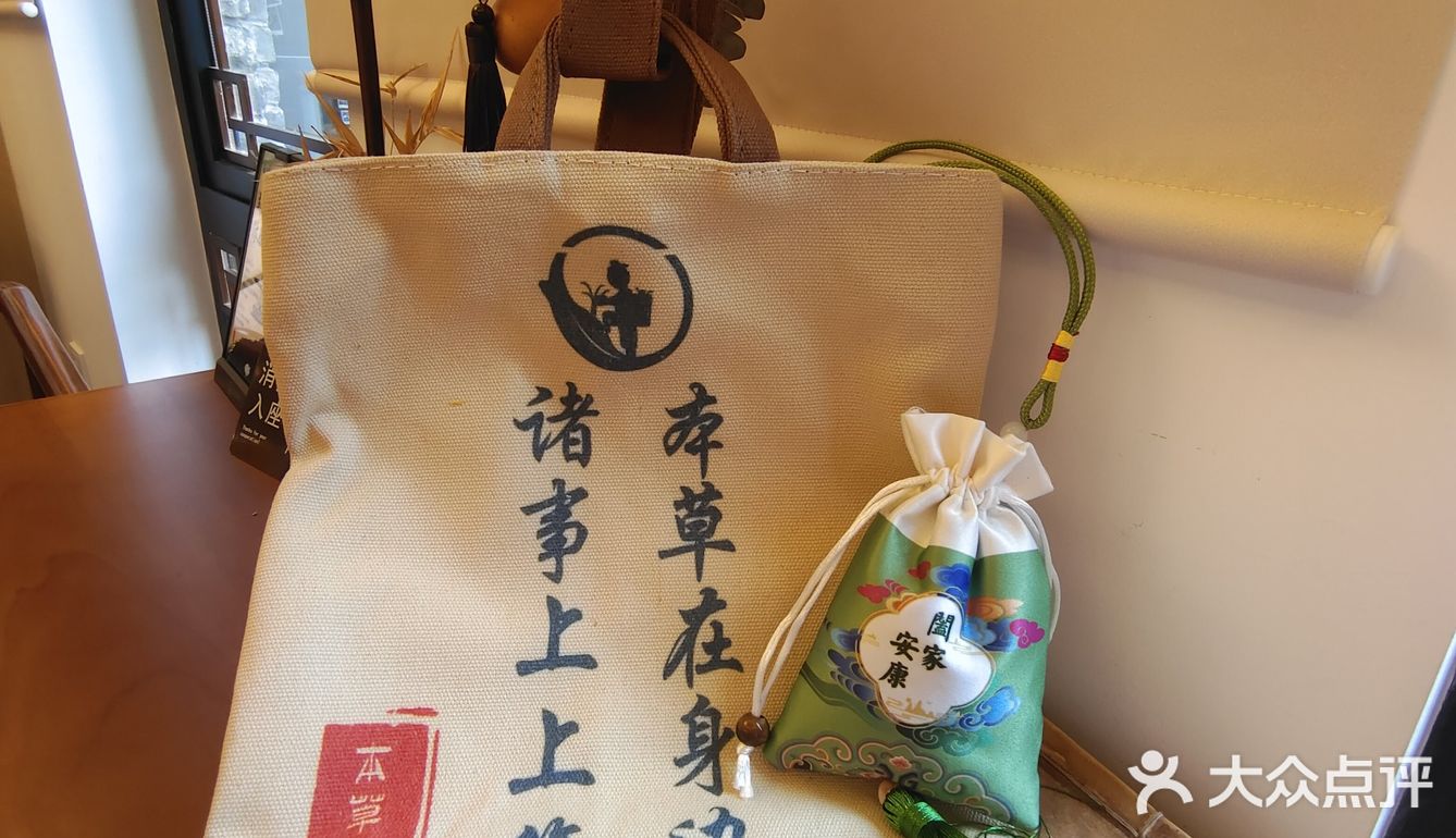 健康养生系列茶饮
