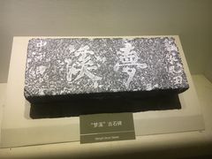 -梦溪园(中营街)