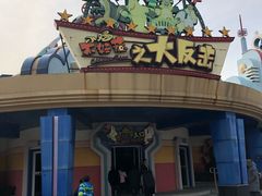 -青岛方特梦幻王国