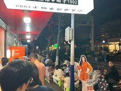 -小朱麻辣串(益民街店)