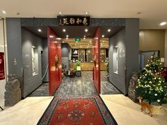 -羲和雅苑•北京烤鸭(平安国际金融中心店)