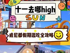 -瑞安威尼都