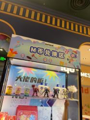 -meland亲子乐园(深圳领展中心城店)