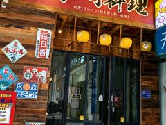 -小川洋风料理(江汉路店)