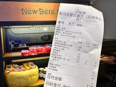 -新贝乐意大利餐厅(苏州中心店)