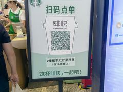 -星巴克(上海虹桥站2A检票口)
