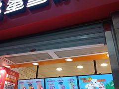 门面-蜜雪冰城(四惠东店)
