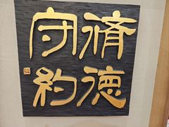 -鼓浪屿国际刻字艺术馆