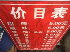 -殷姐糯米包油条