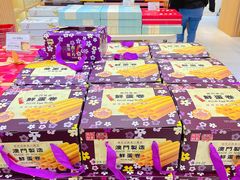 -钜记手信(大三巴街店)