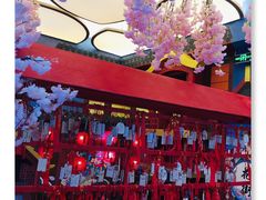 -茶马花街(城西银泰城店)