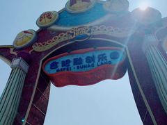 -合肥融创乐园