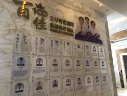 点击看大图 -武汉百佳妇产医院