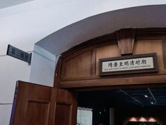 -旅顺博物馆