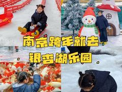 -南京银杏湖乐园