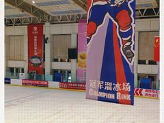 -冠军冰场CHAMPION RINK(中华城店)