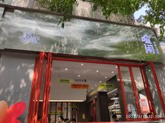 -喧闹·东方大气茶(鹅岭二厂店)