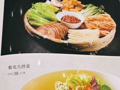 -紫光园(创始店)