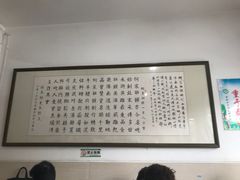 -何家壮馍店(南关总店)
