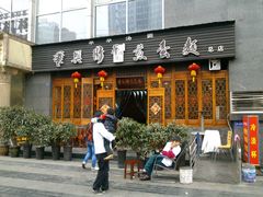 门面-华兴街煎蛋面(总店)