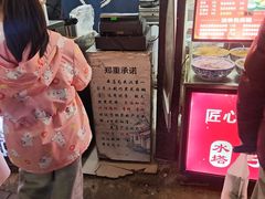 -鞠氏黑芝麻糊(水塔店)