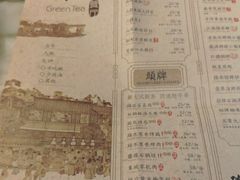 菜单-绿茶餐厅(昌平悦荟店)