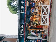 -捶糖帮桂林特产伴手礼(西街店)