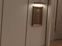 -金贵源食神(楚河汉街店)